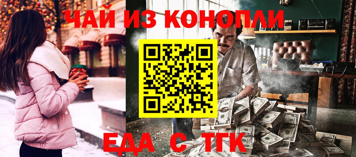 Наро-Фоминск  Печенье с ТГК марихуана  Вход с VPN 