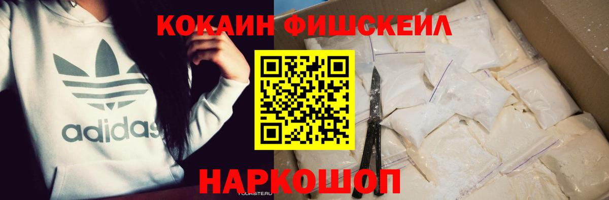 COCAIN  Cocaine 99%  Наро-Фоминск  Вход с VPN  COCAIN 99% 