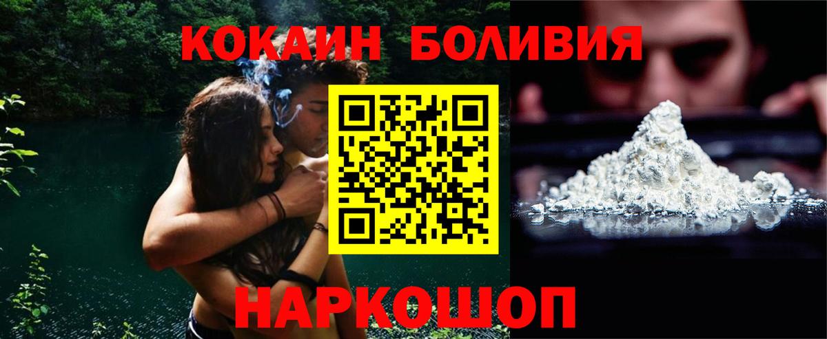Кокаин Колумбийский Наро-Фоминск