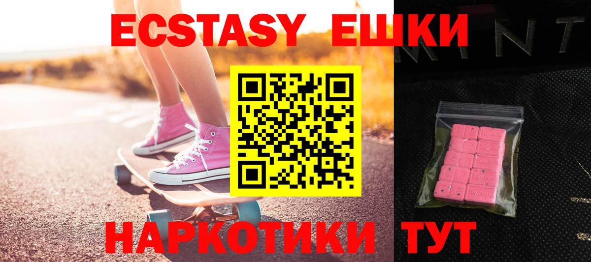 ЭКСТАЗИ 300 mg    ONION  Вход с VPN  ЭКСТАЗИ  Наро-Фоминск  ЭКСТАЗИ XTC 