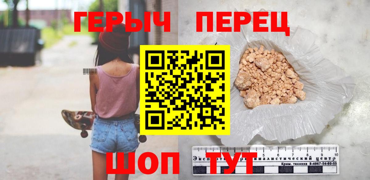 Наро-Фоминск  Героин Heroin  Вход с VPN 