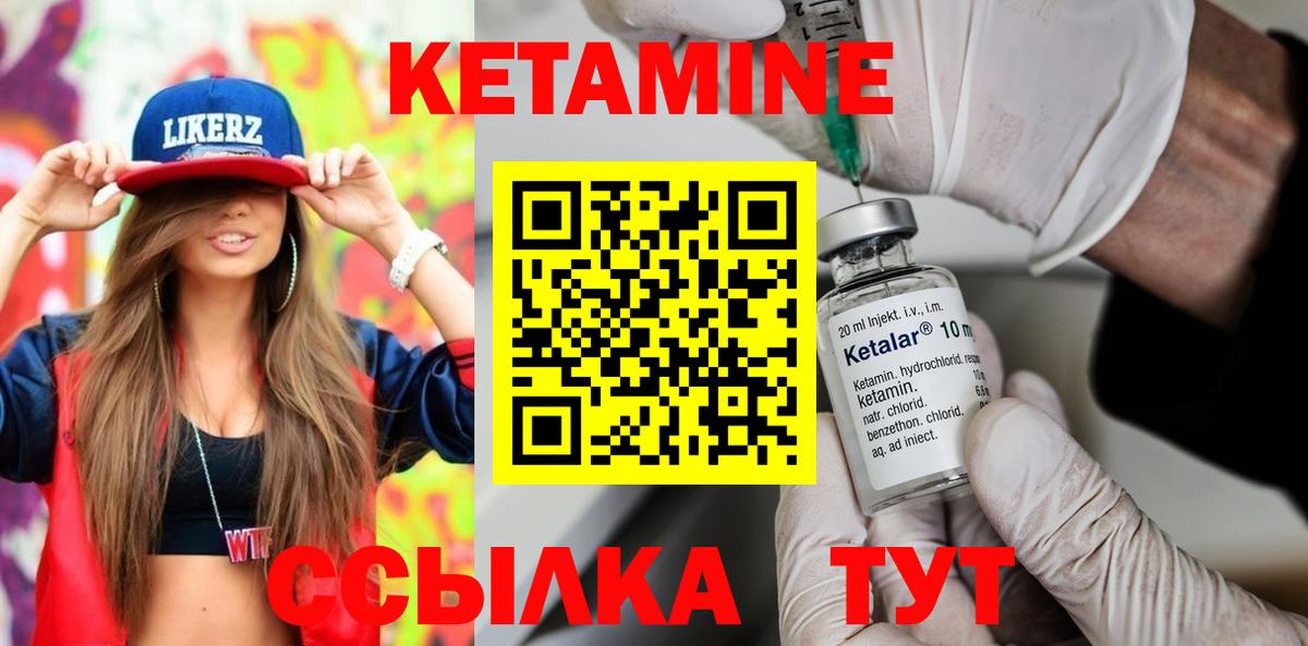 Кетамин ketamine Наро-Фоминск