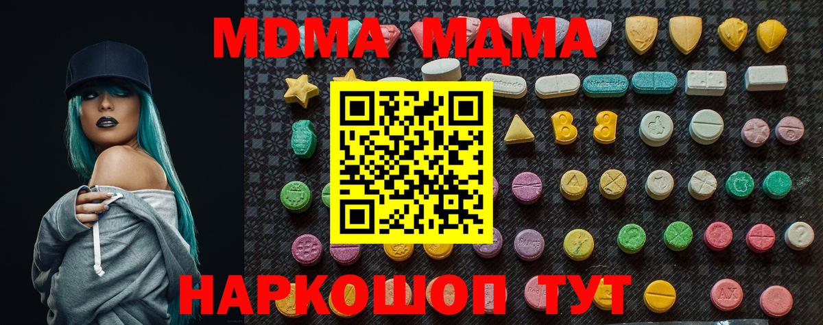 MDMA VHQ  Вход с VPN  Наро-Фоминск 