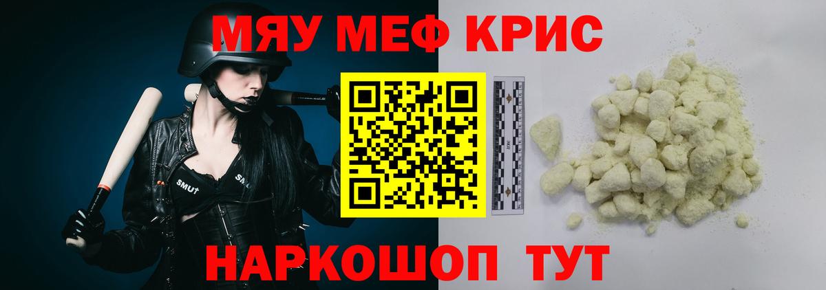 МЕФ Наро-Фоминск
