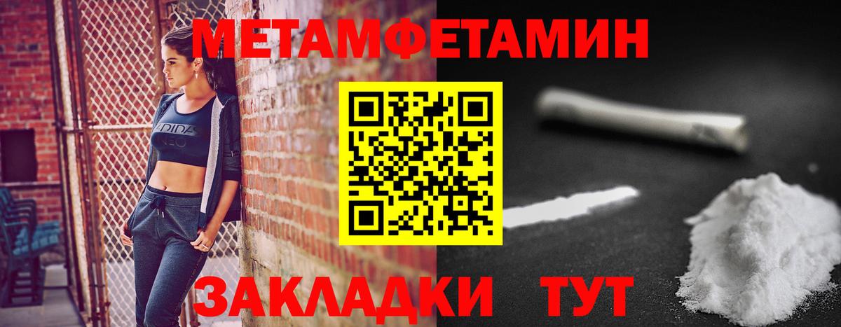Метамфетамин витя Наро-Фоминск
