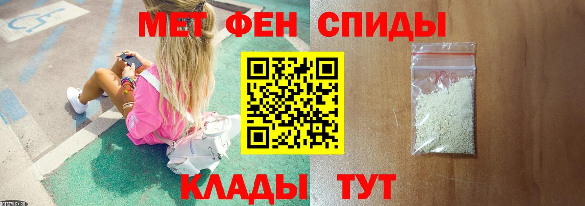 Наро-Фоминск  Метамфетамин  Вход с VPN  МЕТАМФЕТАМИН кристалл 
