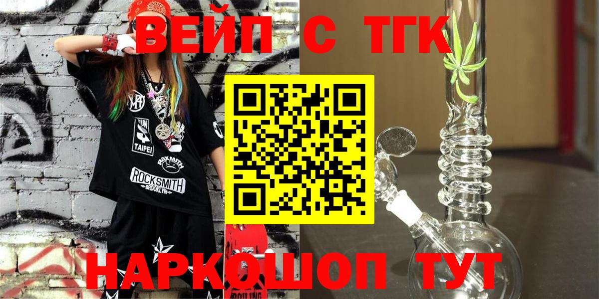 Дистиллят ТГК жижа  Вход с VPN  ТГК концентрат  Наро-Фоминск 